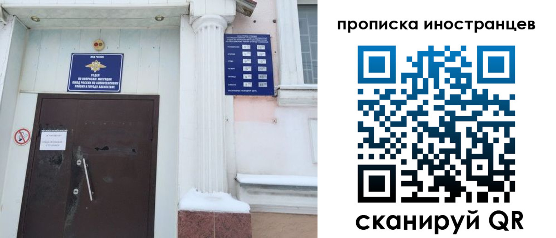 прописка в Костроме