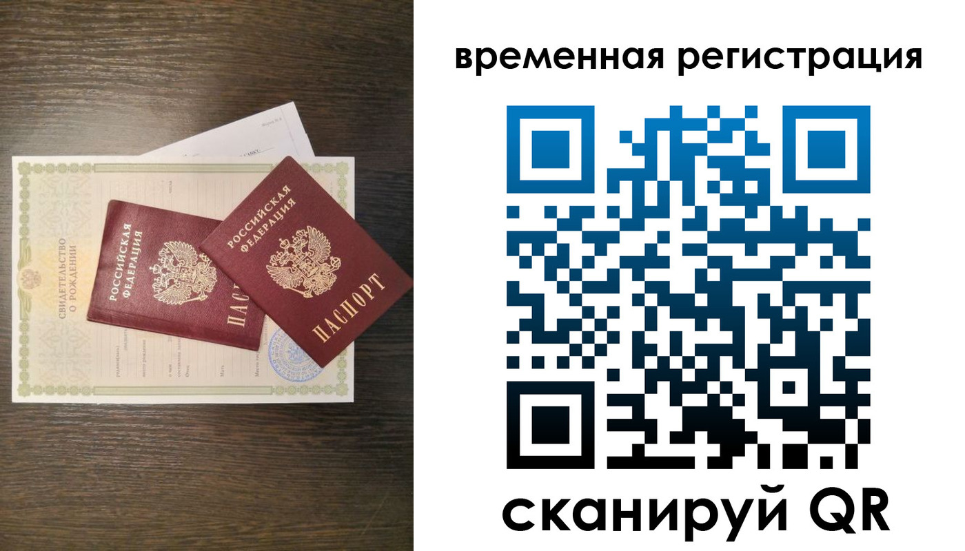 прописка в квартире в Костроме